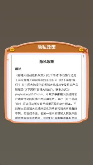 Ų������սv1.0.0.0 ��׿���ͼ