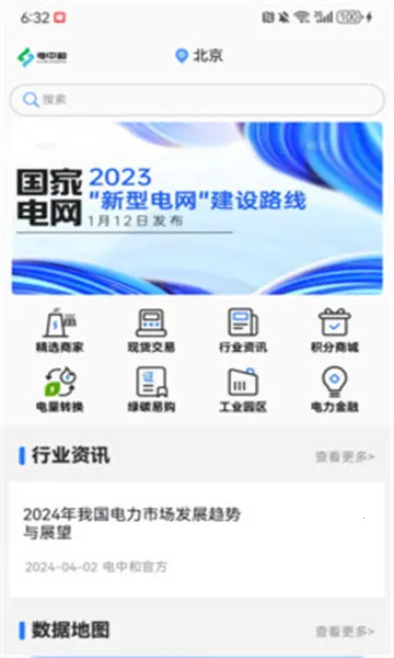 ���к�v1.0.0 ��׿���ͼ