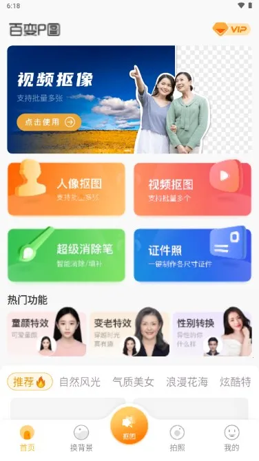 �ٱ�Pͼ2026���ذ�װv1.3.5.102 ��Ѱ��ͼ