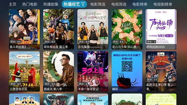 �����Ӱ��TV2026���ذ�װv6.1.6 �ֻ����ͼ