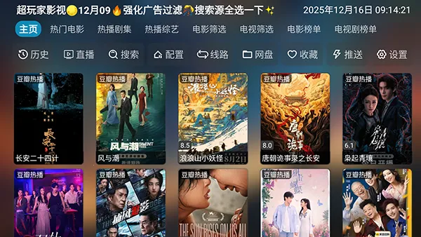 �����Ӱ��TV2026���ذ�װv6.1.6 �ֻ����ͼ