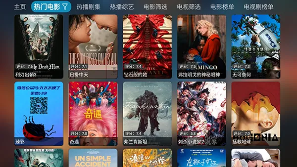 �����Ӱ��TV2026���ذ�װv6.1.6 �ֻ����ͼ