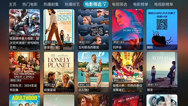 �����Ӱ��TV2026���ذ�װv6.1.6 �ֻ����ͼ