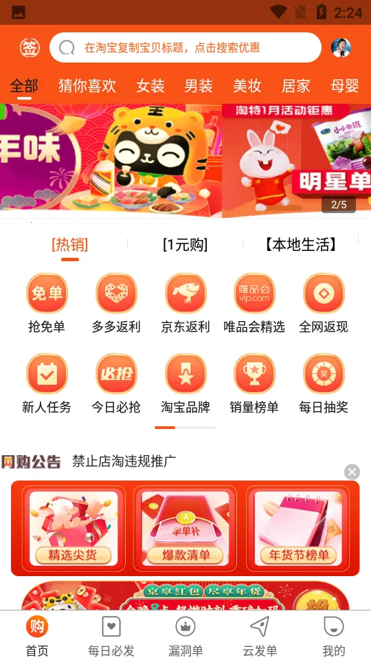 ��������v10.6.8 ��׿���ͼ