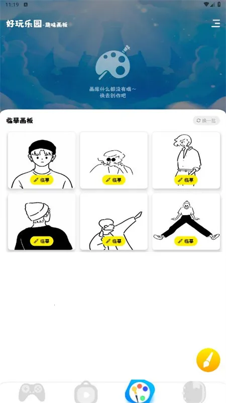 ����v1.1.3 ��׿���ͼ