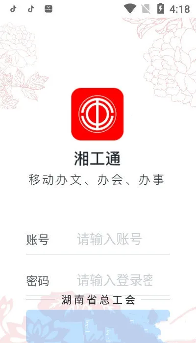 �湤ͨ��׿���ֻ���v1.7.4 ��׿���ͼ