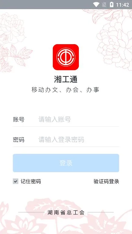 �湤ͨ��׿���ֻ���v1.7.4 ��׿���ͼ