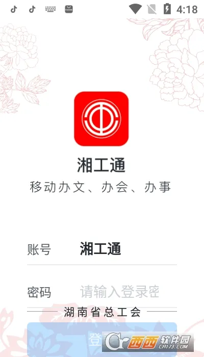 �湤ͨ��׿���ֻ���v1.7.4 ��׿���ͼ