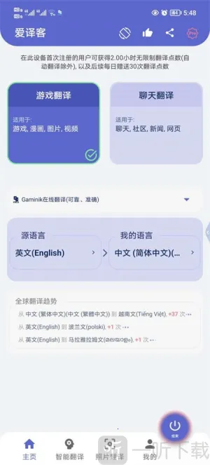 爱译客翻译 爱译客翻译