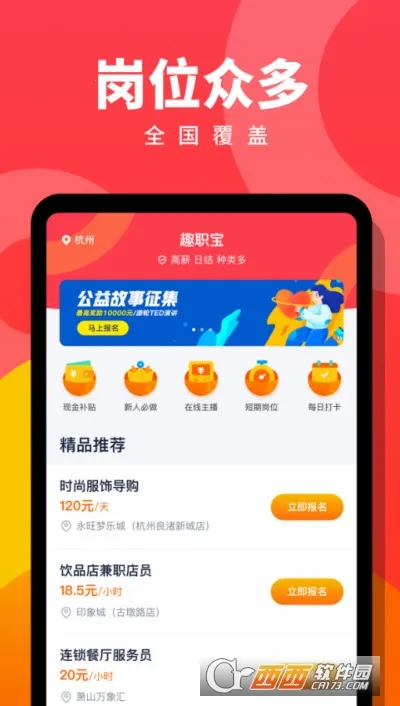 Ȥְ��v1.0.9 ��Ѱ��ͼ