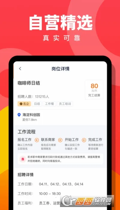 Ȥְ��v1.0.9 ��Ѱ��ͼ