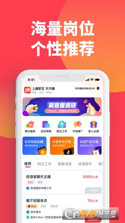 Ȥְ��v1.0.9 ��Ѱ��ͼ