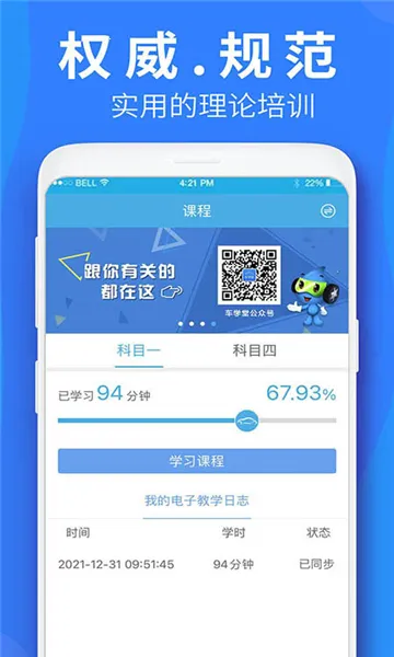 ����ѧ��2026���°汾v1.3.8 �ֻ����ͼ