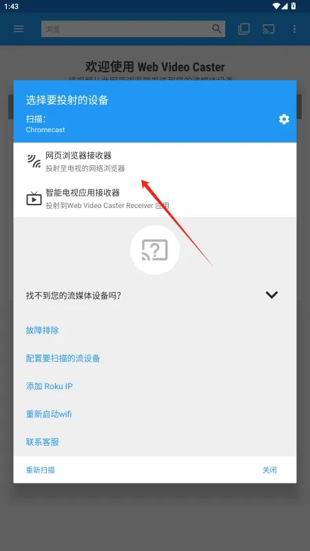Web Video Casterv5.12.3 �ٷ������ͼ