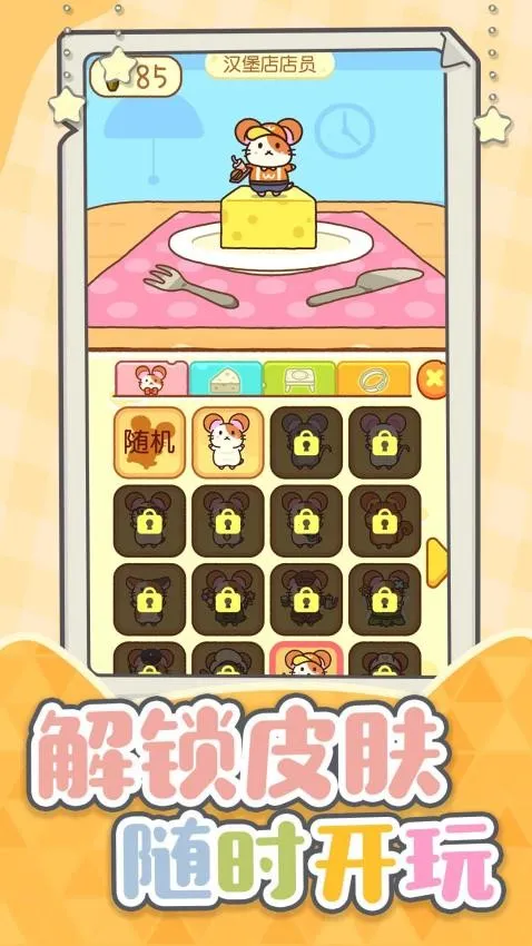 �����ȳ����ս2026�ٷ����°汾v1.0.1 ��Ѱ��ͼ