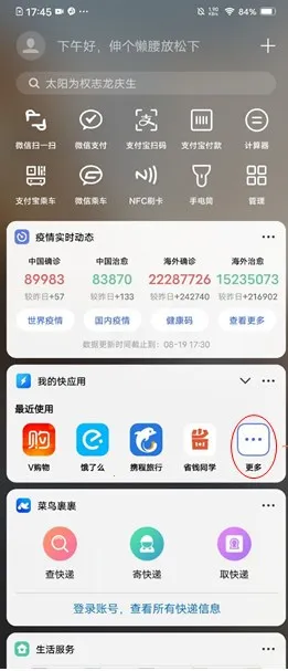 快应用中心2026官方正版 快应用中心2026官方正版