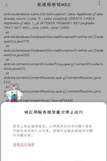 ��Ӧ������2026�ٷ�����v14.2.1.300 ��׿���ͼ