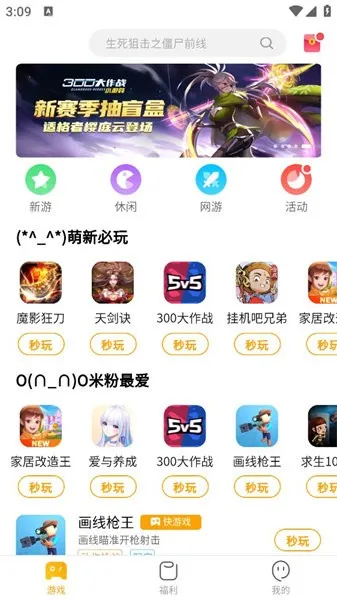 ��Ӧ������2026�ٷ�����v14.2.1.300 ��׿���ͼ