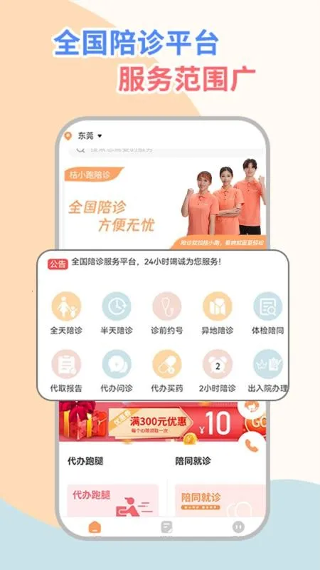 ��С������ʦ�˰�׿���ֻ���v1.2.07 �ٷ������ͼ