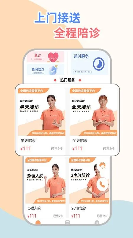 ��С������ʦ�˰�׿���ֻ���v1.2.07 �ٷ������ͼ