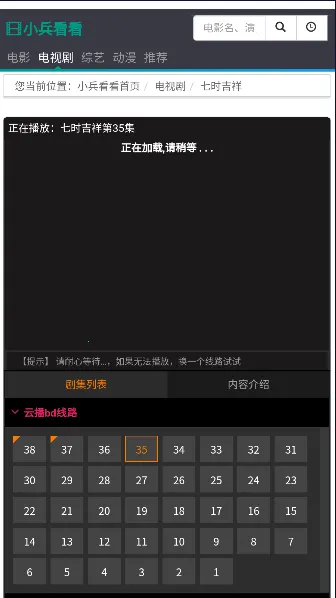 小兵看看2026官方正版 小兵看看2026官方正版