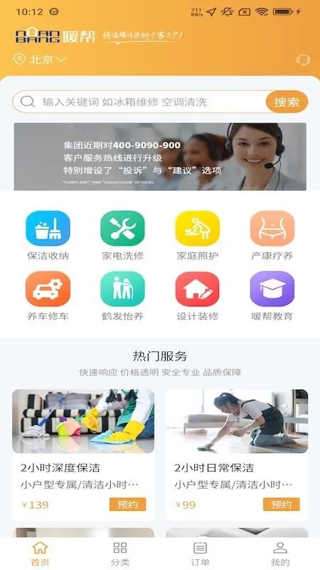 ů��v1.1.1 ��׿���ͼ