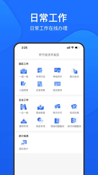 ���������ܼ������ֻ���v2.5.63 ��׿���ͼ