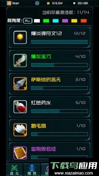 ʱ���Ҷ�С��Ϸv1.0.4 ��Ѱ��ͼ