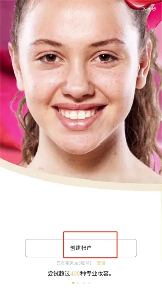 完美365相机 完美365相机