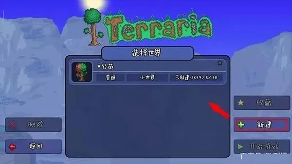 tModLoader tModLoader