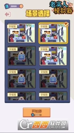 ��ʵ��ģ����2026���°汾v1.0.1.110 ��׿���ͼ