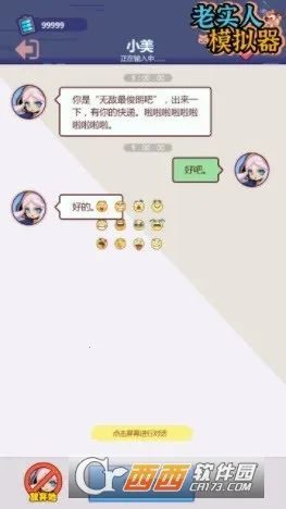 ��ʵ��ģ����2026���°汾v1.0.1.110 ��׿���ͼ