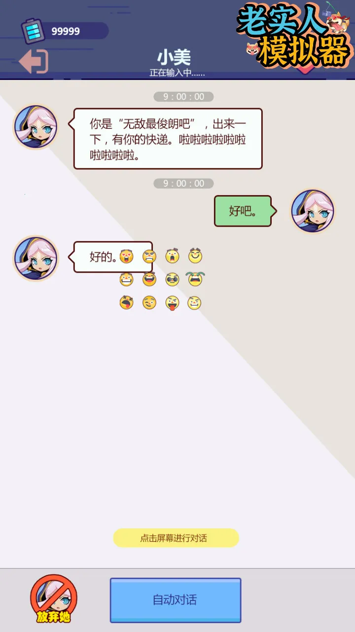 ��ʵ��ģ����2026���°汾v1.0.1.110 ��׿���ͼ