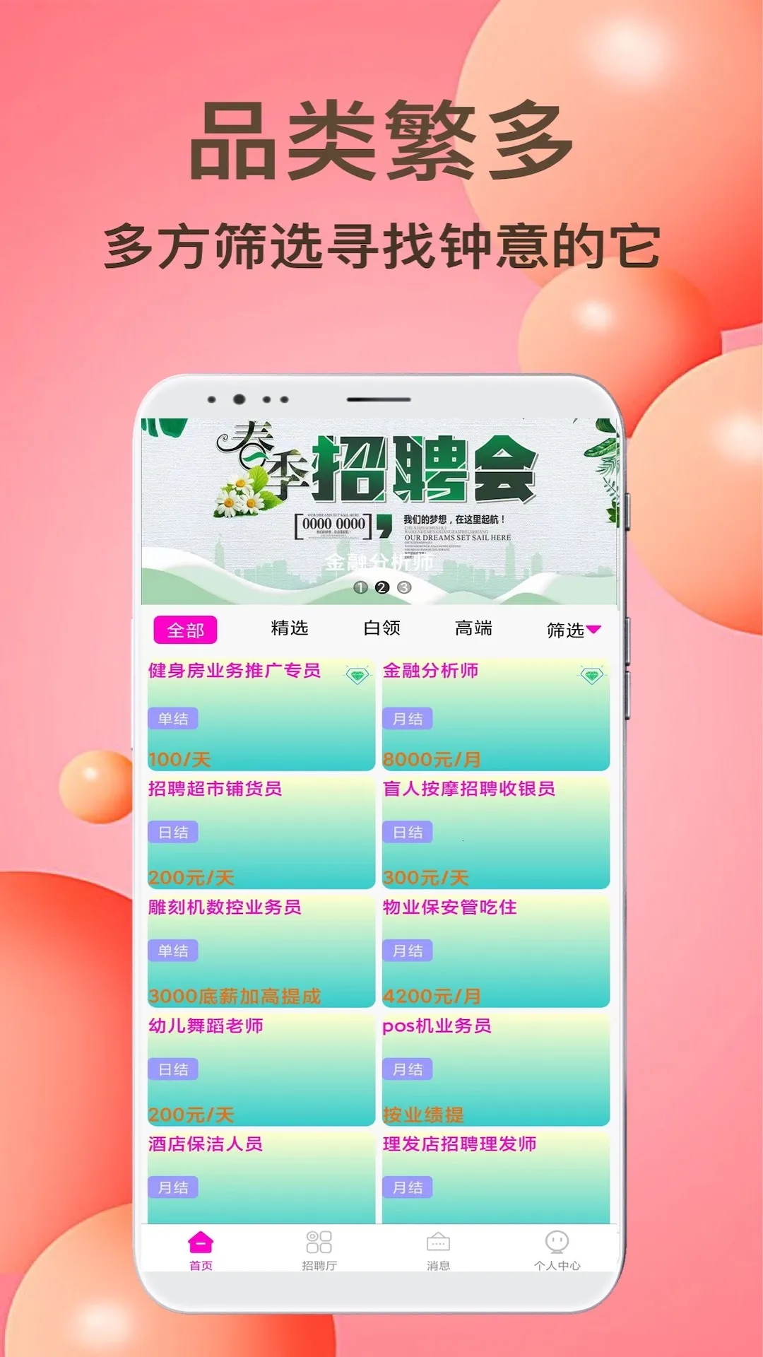 ���Ǽ�ְ2026���ذ�װv1.0.0 �ٷ������ͼ