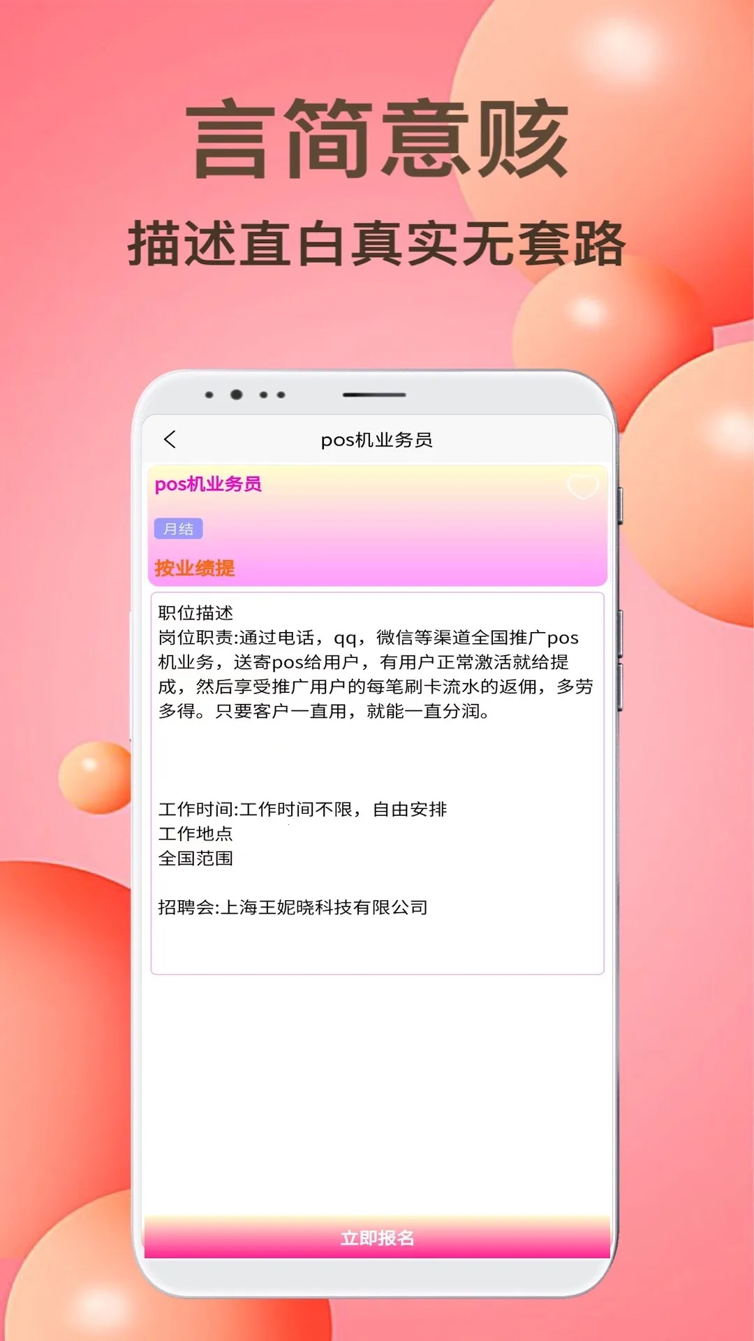 ���Ǽ�ְ2026���ذ�װv1.0.0 �ٷ������ͼ