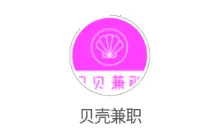 贝壳兼职2026下载安装 贝壳兼职2026下载安装