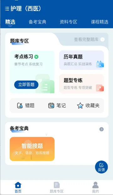 ϣ��ҽ�����ˢ��v1.3.0 ��Ѱ��ͼ