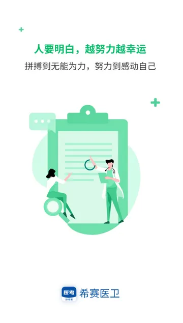 ϣ��ҽ�����ˢ��v1.3.0 ��Ѱ��ͼ