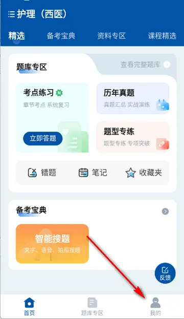 ϣ��ҽ�����ˢ��