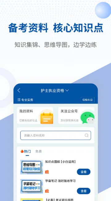 ϣ��ҽ�����ˢ��