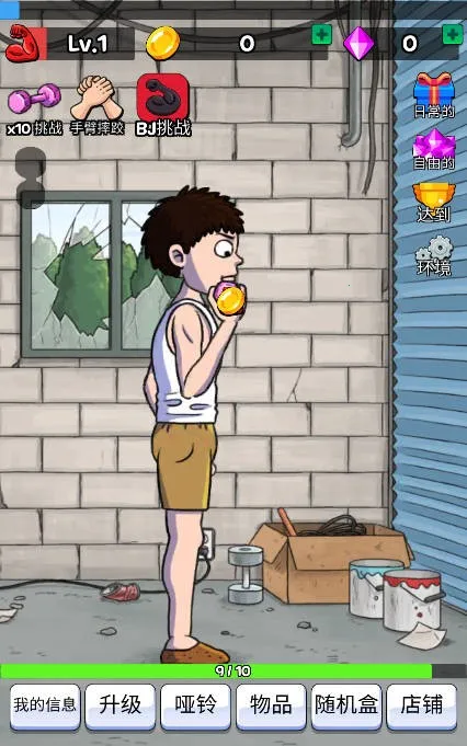 掰手腕大赛最新手机版 掰手腕大赛最新手机版