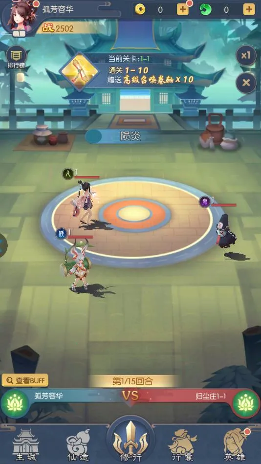 ����׽��ʦ2026�ٷ�����v11.0.5 �ٷ������ͼ