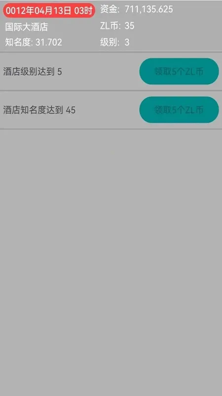 ����ģ�⾭Ӫ�Ƶ�2026���ذ�װv1.1.1 �ֻ����ͼ