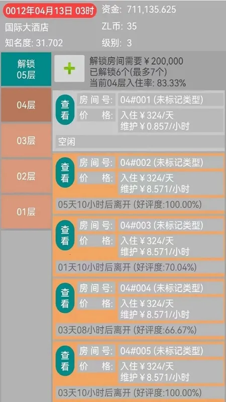 ����ģ�⾭Ӫ�Ƶ�2026���ذ�װv1.1.1 �ֻ����ͼ