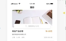 猎你求职2026官方正版 猎你求职2026官方正版