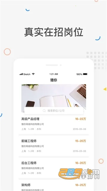 ������ְ2026�ٷ�����v2.6.0 ��Ѱ��ͼ