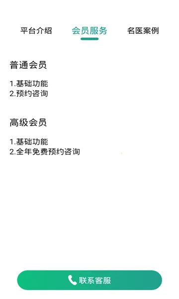 ������ҽv1.0.0 �ٷ������ͼ