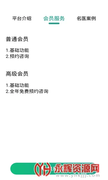 悬壶名医 悬壶名医