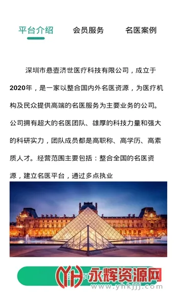 ������ҽv1.0.0 �ٷ������ͼ