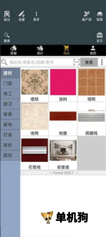 家炫diy房屋设计2026官方正版 家炫diy房屋设计2026官方正版